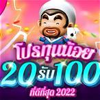 เว็บสล็อต ฝาก20รับ100 ล่าสุด 2021