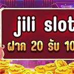 ฝาก20รับ100 jili
